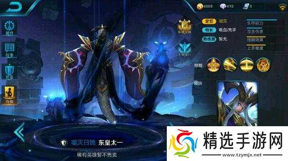 王者荣耀东皇太一技能介绍 全新法坦英雄来袭