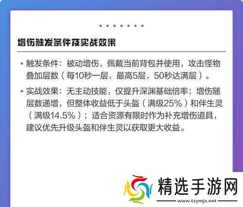 逆战中增伤技能如何有效添加？