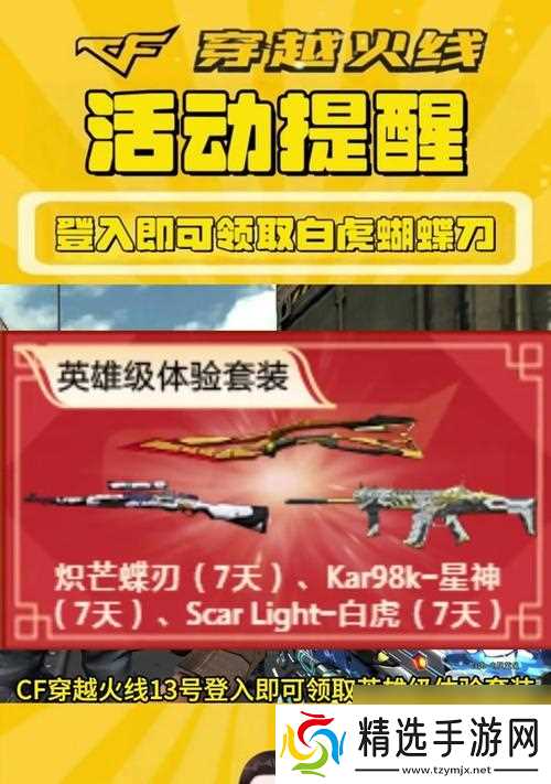 穿越火线获取特殊刀具的方法是什么？