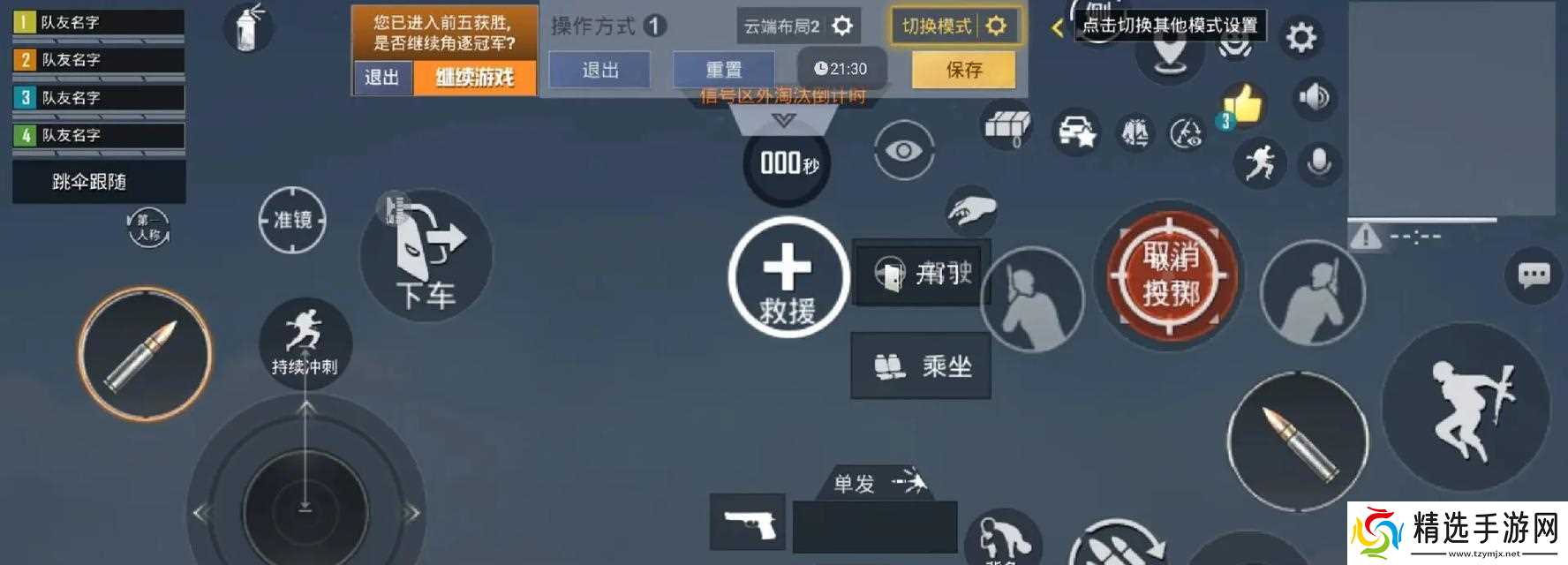 部落冲突键位大小设置技巧？