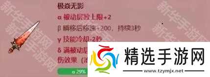 《英勇之地》火属性武器改造概率图鉴