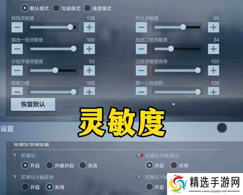 穿越火线动瞄准技巧是什么？如何提高瞄准的准确性？