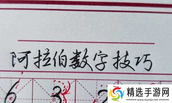 部落冲突遴选添加数字有什么技巧？