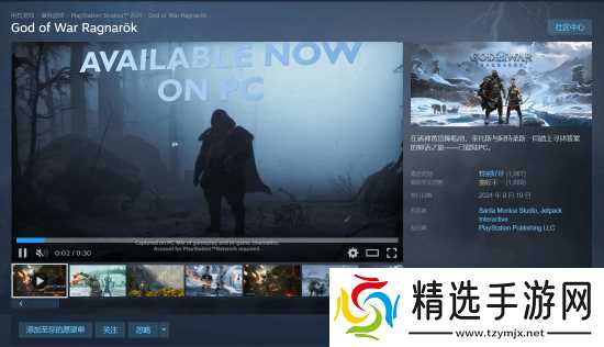 战神：诸神黄昏Steam史低266元，2月24日截止，含免费英灵殿DLC