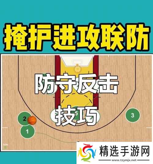 《NBA2K15进攻防守技巧新手福音》（掌握关键技巧）