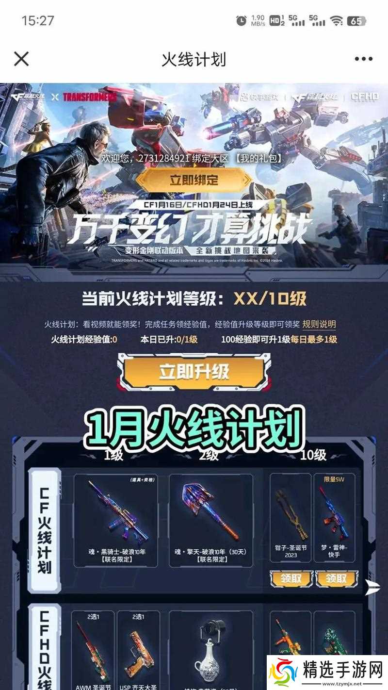 穿越火线幻神的玩法技巧有哪些?如何快速上手?