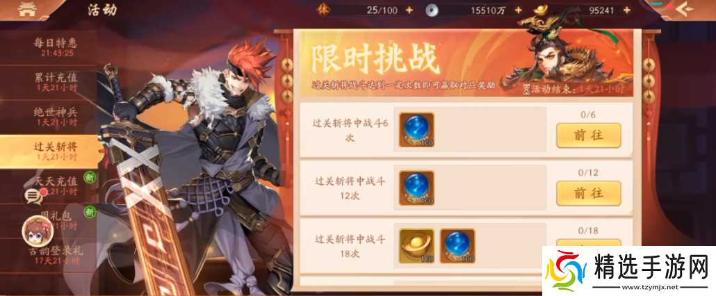 少年三国志2军功商店买什么