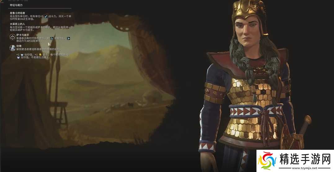 文明6托米丽司开局怎么玩