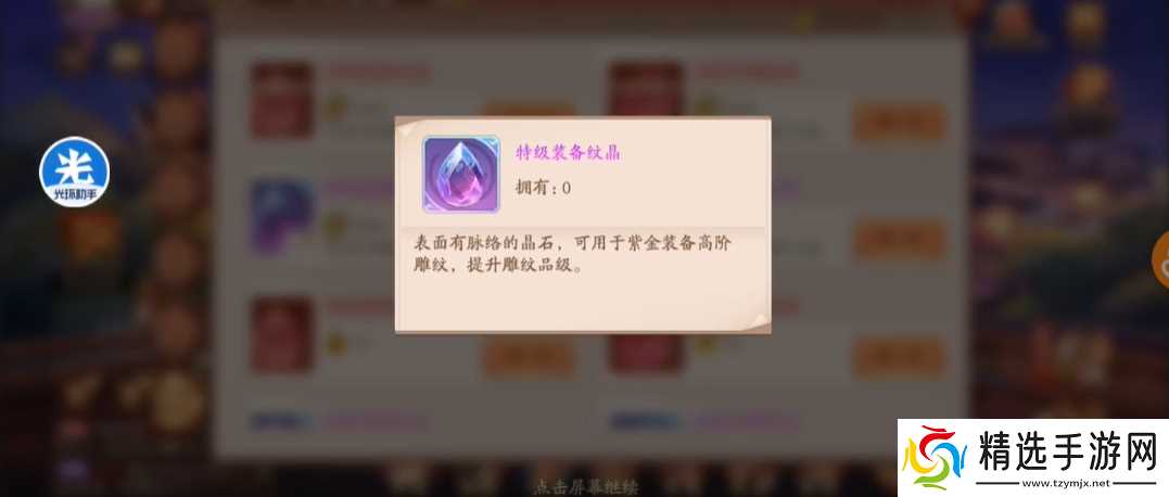 少年三国志2军功商店买什么