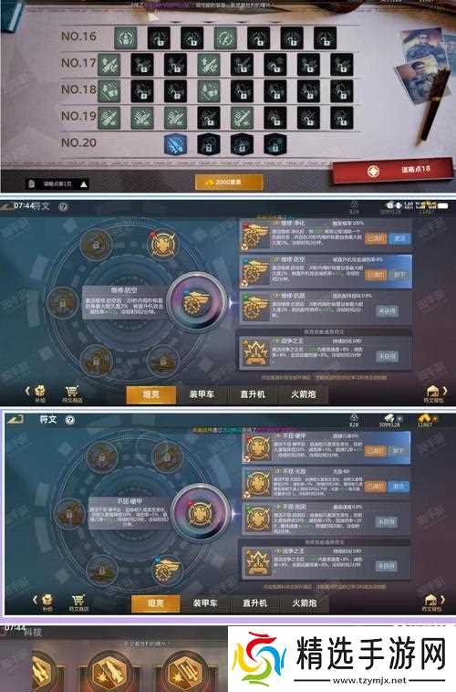 逆战变异狂潮分数计算方式是什么？如何提高分数？