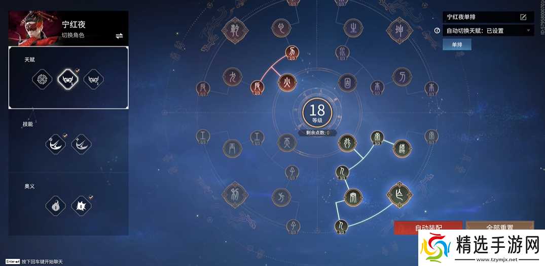 永劫无间印记页有什么用