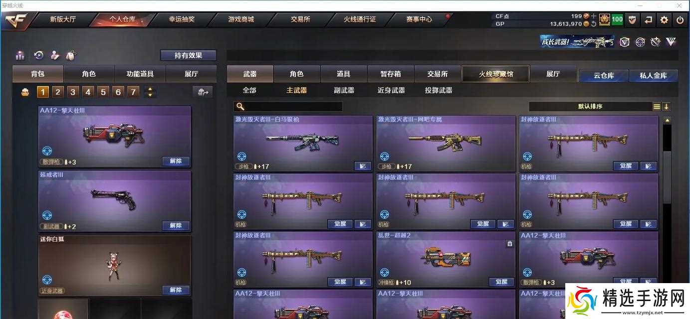 穿越火线挑战模式机枪获取途径是什么?