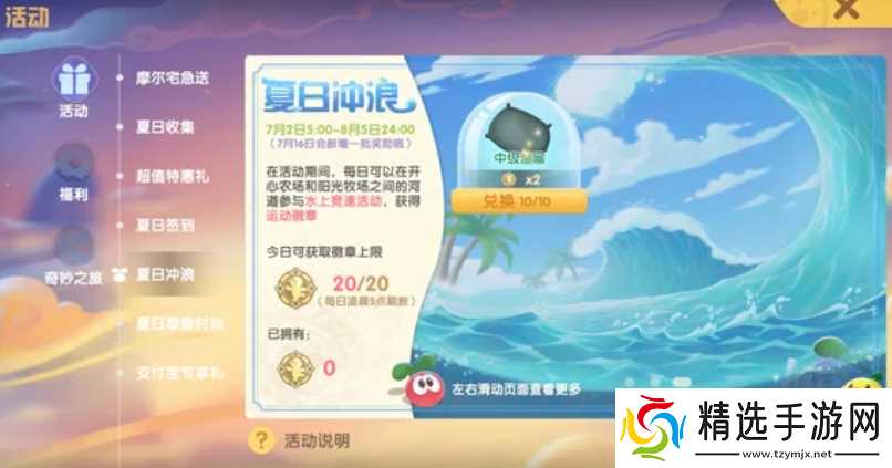 摩尔庄园捕鱼网怎么得到