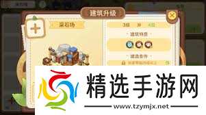 天空岛传说生产系统玩法攻略