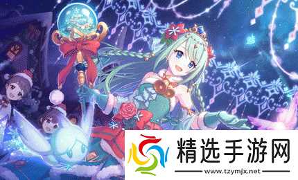 公主连结优衣强度怎么样 优衣角色实力强度简析