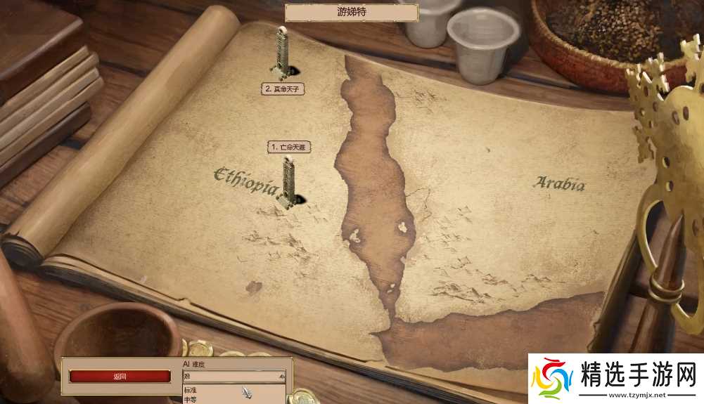 帝国时代2非洲王朝战役公主怎么玩