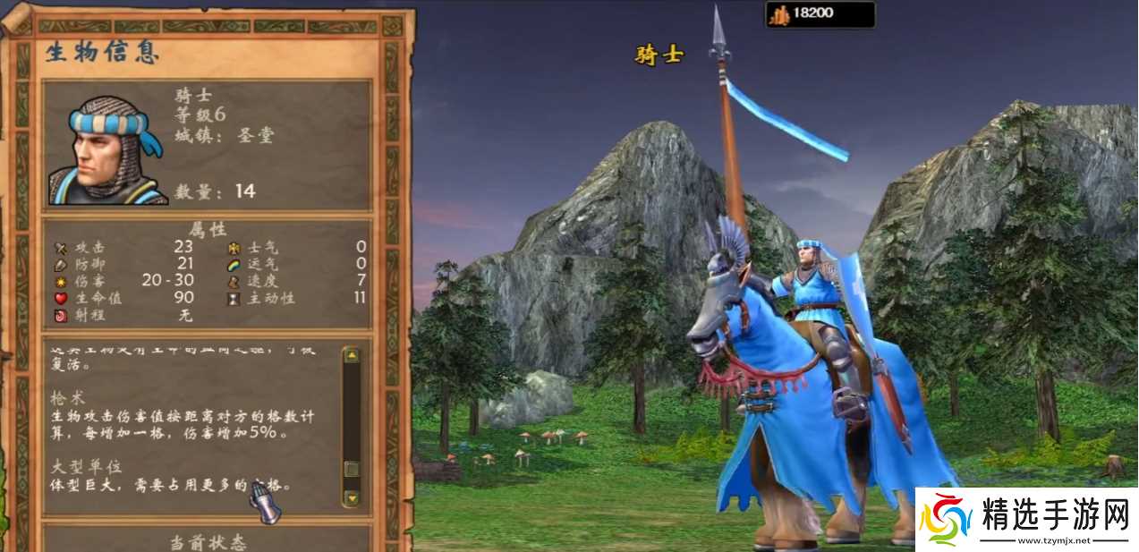 英雄无敌5人族兵种推荐什么