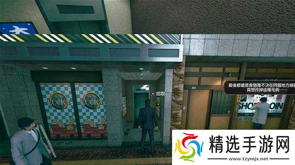 《如龙3外传》金珠位置一览 金珠收集攻略