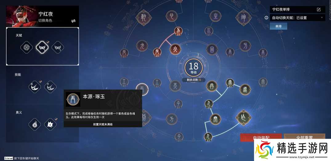 永劫无间印记页有什么用