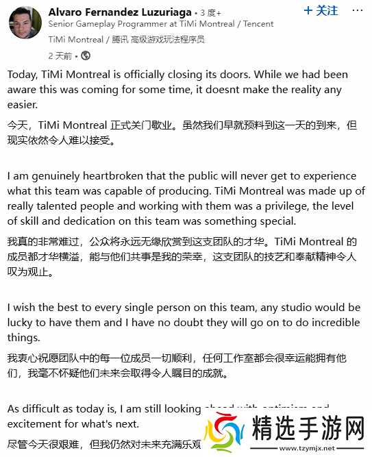 腾讯关闭天美蒙特利尔工作室!成立5年没有自己的作品