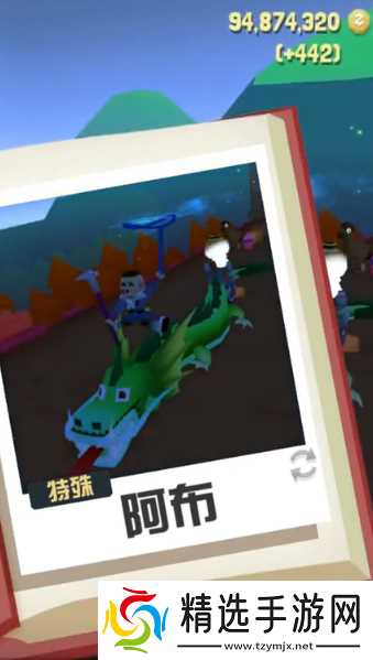 疯狂动物园蛟龙在哪张图