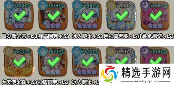 一步两步小甜心爱洛阵容搭配推荐