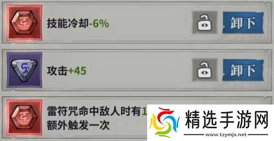 无限轮回新手开荒法器用什么好