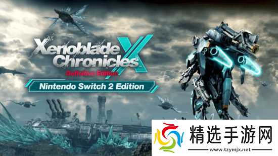 异度神剑X终极版Switch 2版实测：60帧达标但AI超分缺失致画质模糊失真