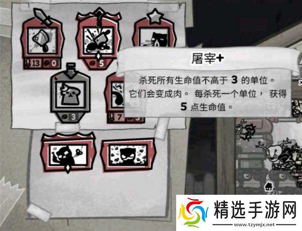 《喵喵的结合》屠夫流玩法推荐 屠夫怎么玩