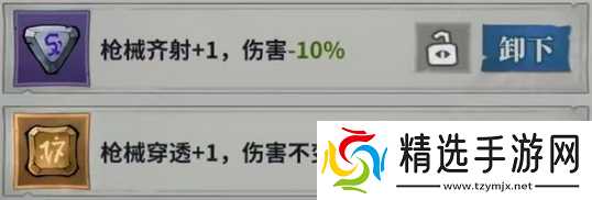 无限轮回新手开荒法器用什么好