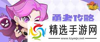 一步两步如何快速提升战力