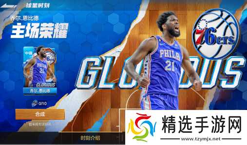 2k手游荣耀王朝时刻兑换优先级建议