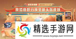 和平精英春节福利有哪些