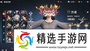 永劫无间方诺角色强度如何