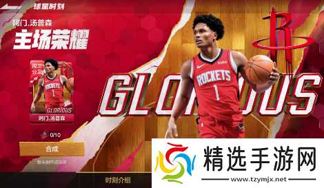 2k手游荣耀王朝时刻兑换优先级建议