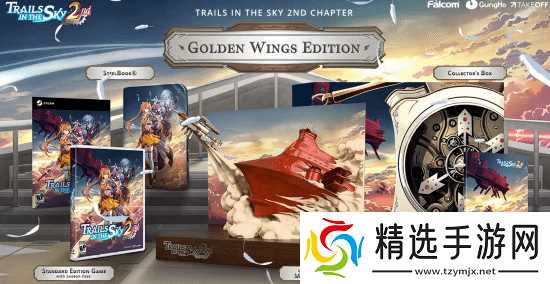 1890元起售！《空之轨迹 the 2nd》金翼典藏版公开