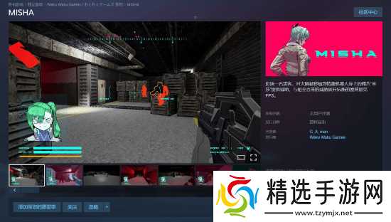 赛博朋克FPSMISHA上线Steam：黑客远程支援机器人躯体中的前佣兵米莎