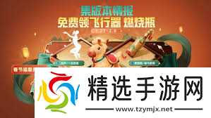 和平精英春节福利有哪些