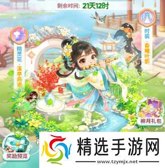 我的花园世界花灵抽取技巧分享