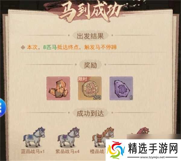 这城有良田马到成功活动玩法攻略