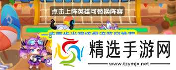 一步两步超强4光1暗流如何配队