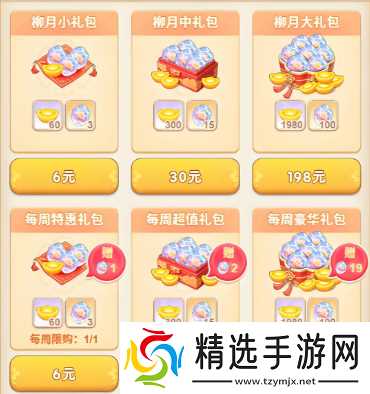 我的花园世界花灵抽取技巧分享