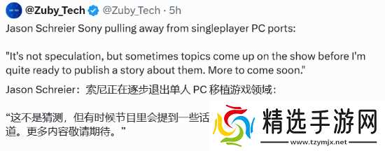 PS单机大作不再上PC？索尼或将回归独占战略！