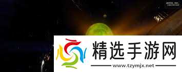 使命召唤黑色行动7激光制导炮击好用吗