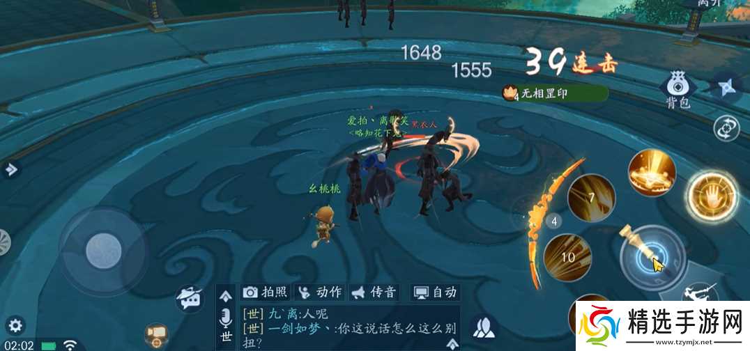 新笑傲江湖手游无相拉怪怎么玩