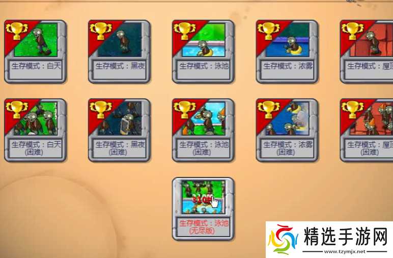 植物大战僵尸无尽版怎么玩