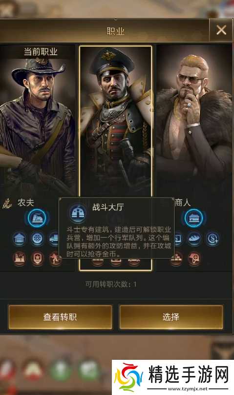 守望黎明斗士科技怎么选择的