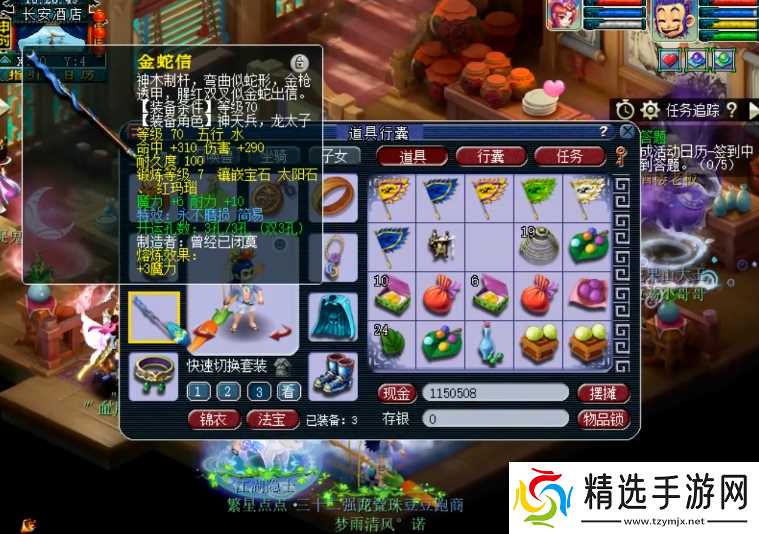 梦幻西游69力五庄带什么套子