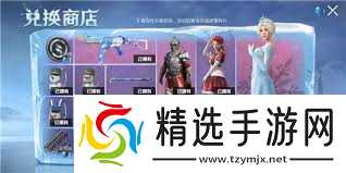 和平精英冰雪女王的宝藏活动概率是多少