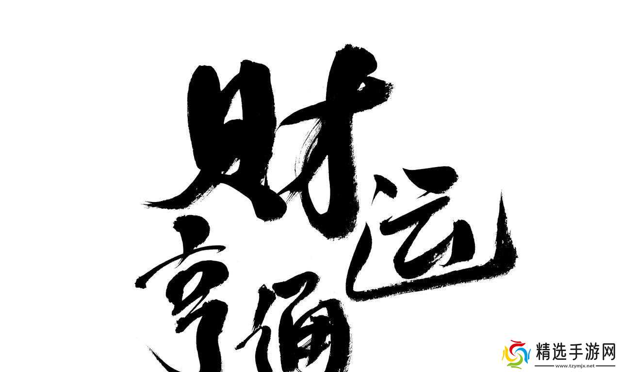 明日正月十四，别忘“守财神”，牢记：1送，2放，3不灭，4要吃